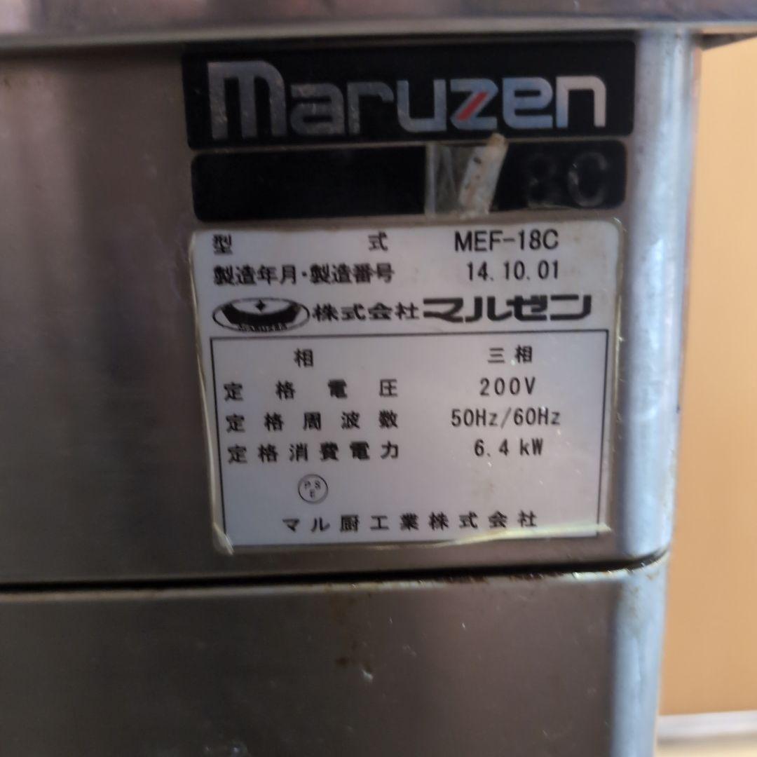 電気フライヤー　業務用　マルゼン　MEF-18C