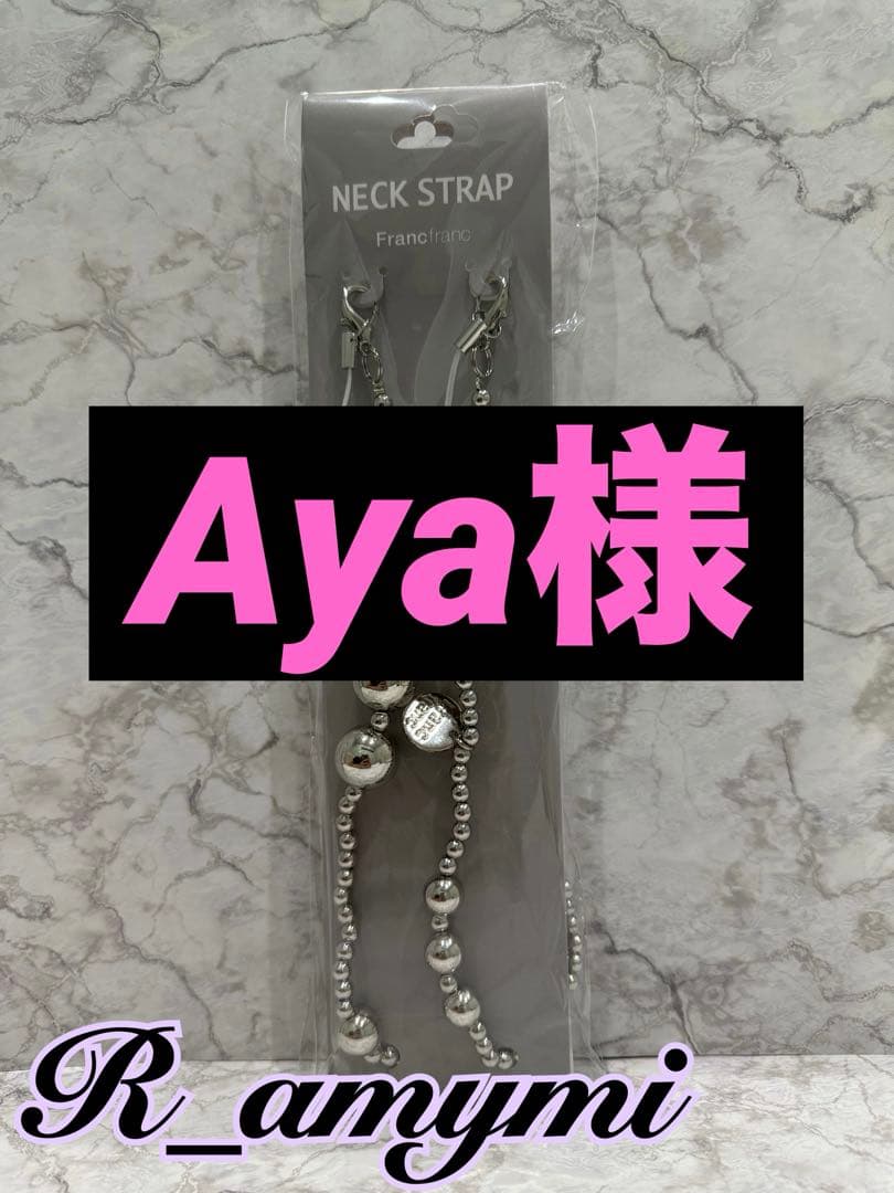 シルバー ビーズ ネックストラップ