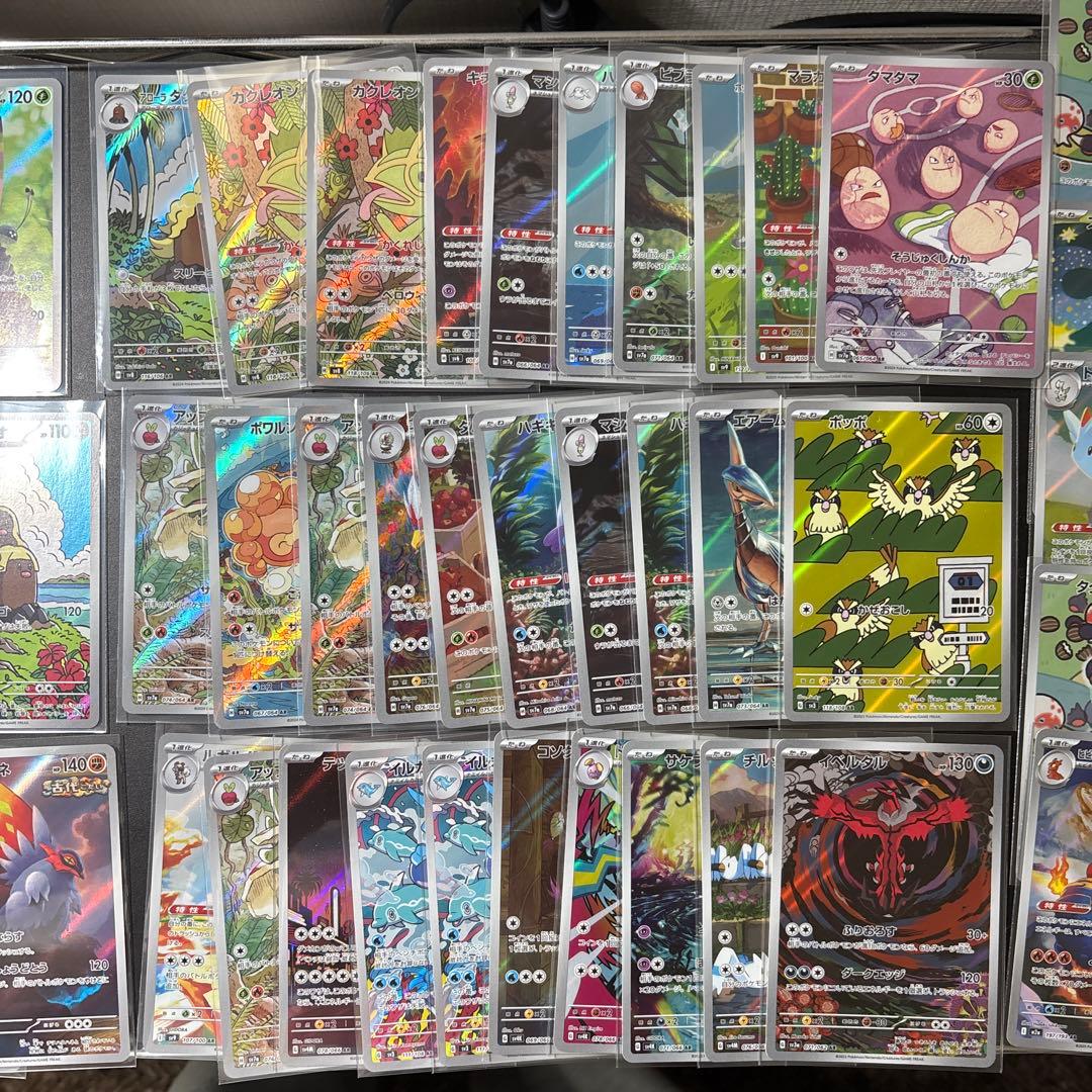 ポケモンカード AR まとめ売り 50枚