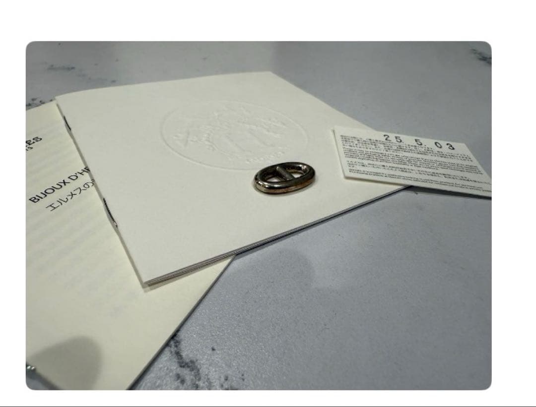 エルメス シェーヌダンクル GM1コマのみ