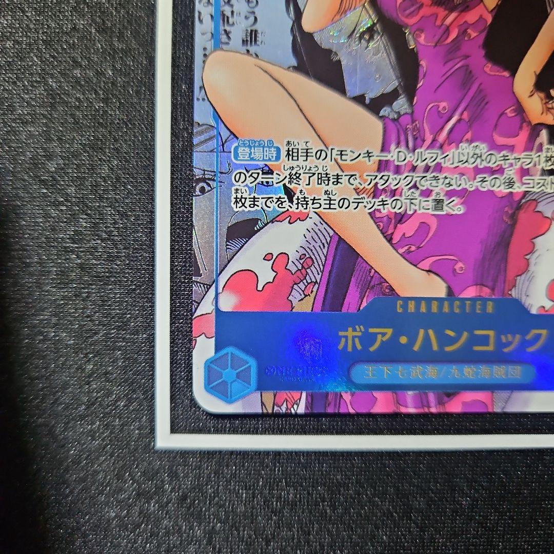 【状態A】 ボア・ハンコック コミパラ スーパーパラレル SR SP