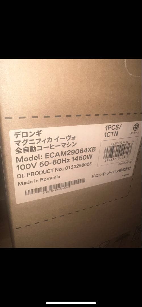 【新品・未使用】デロンギ マグニフィカ イーヴォ （ECAM29064XB）