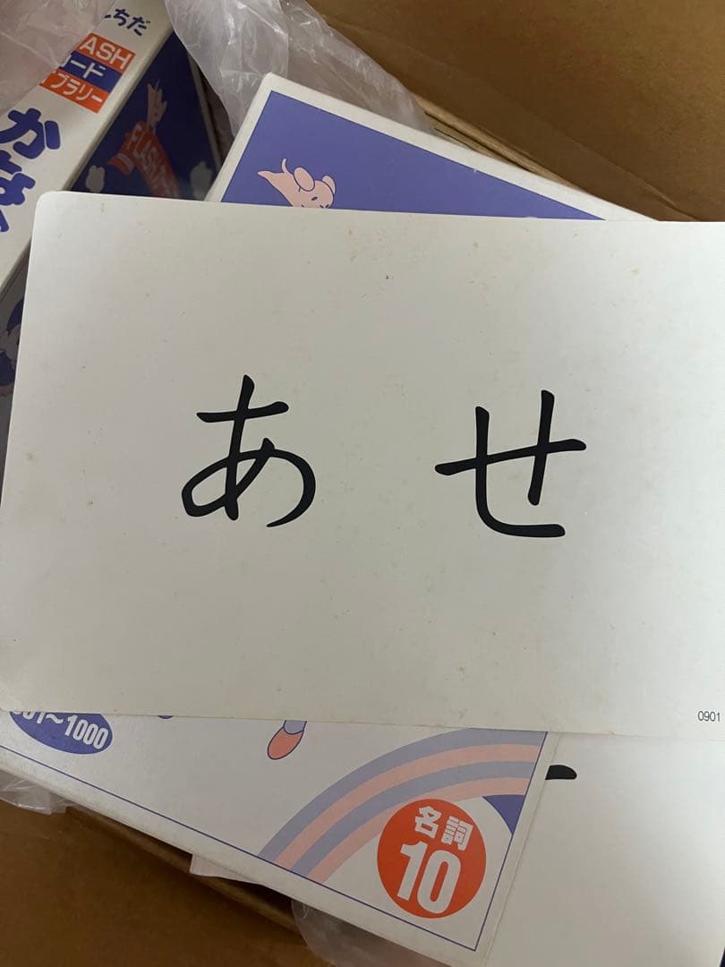 七田式　かな絵ちゃん　フラッシュカード