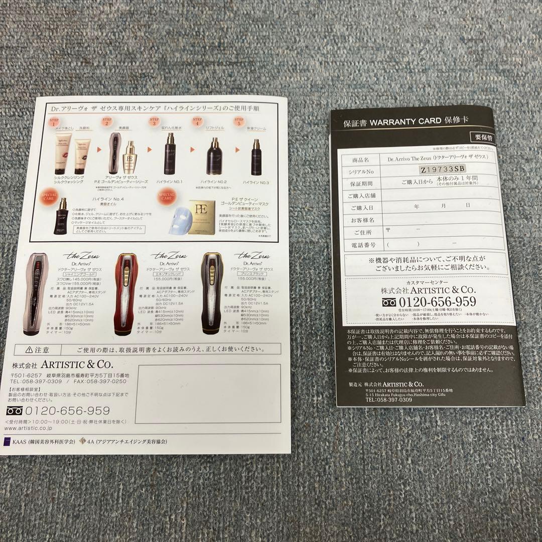 Dr.Arrivo The Zeus (Swaro)ブラック　美顔器