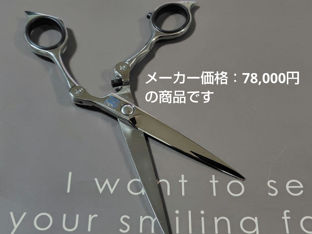 菊星（kikuboshi）SUPER CUT 6 シザー 特別価格品