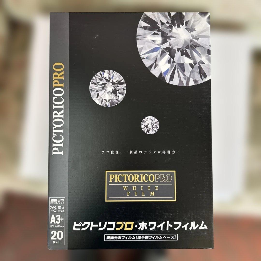 PICTORICO PRO ホワイトフィルム A3+ 20枚入り