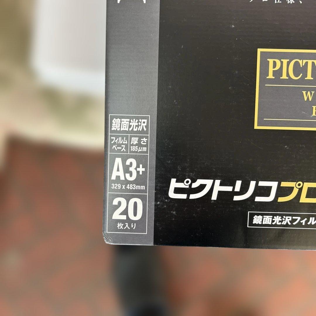 PICTORICO PRO ホワイトフィルム A3+ 20枚入り