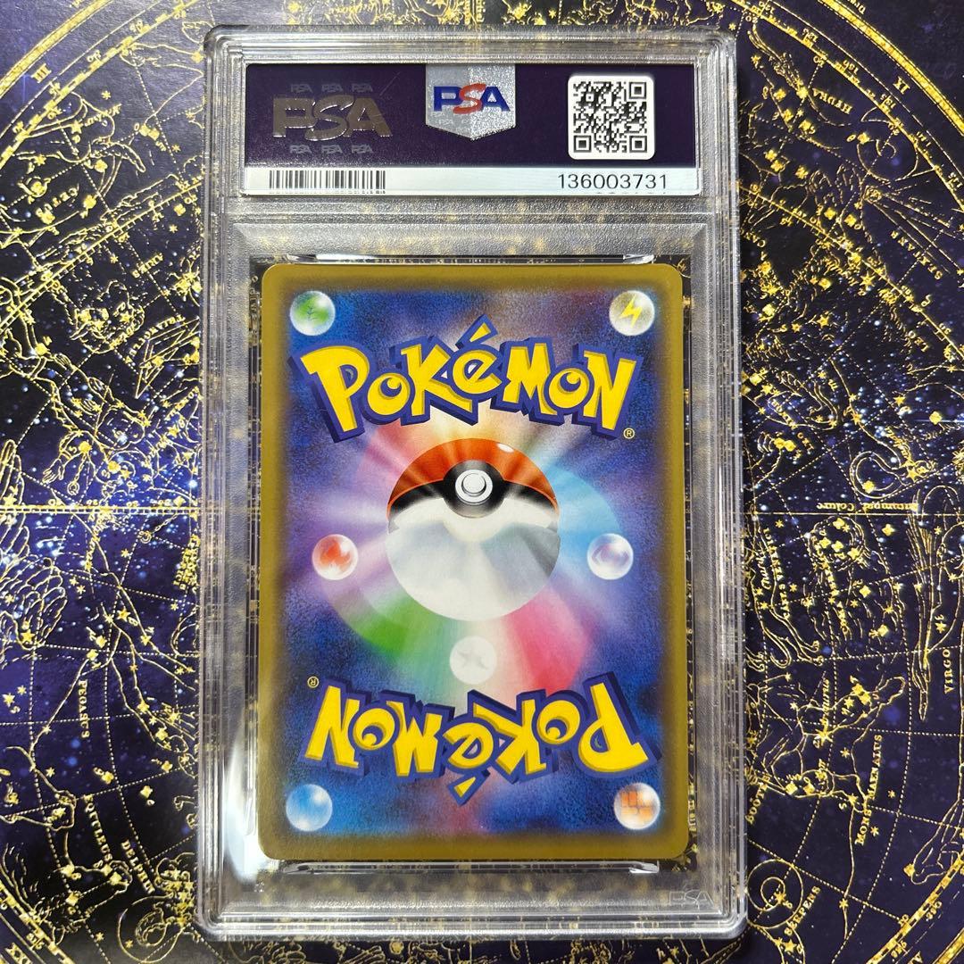 PSA10ミュウツー&ミュウGX RR SM12a TAG TEAM