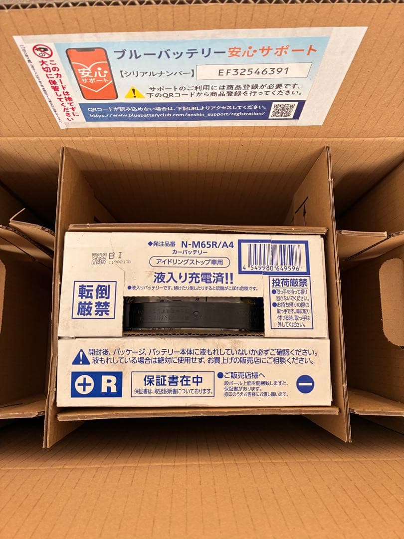 明　バッテリー アイドリングストップ車用 N-M65R-A4