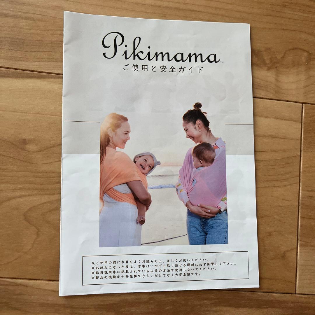 Pikimama スリング Sサイズ クリーム色