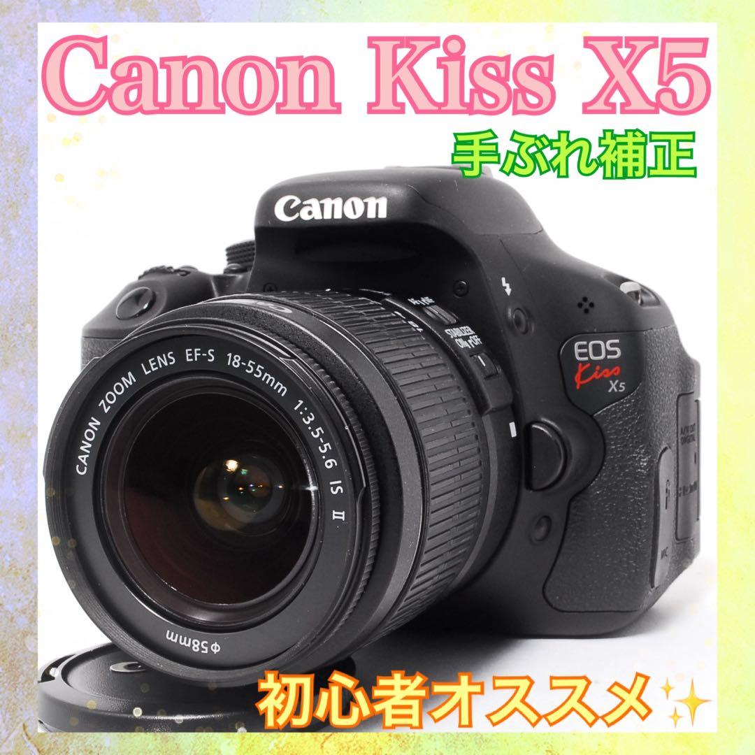 ◆すぐ使える◆Canon Kiss X5◆一眼レフカメラ◆スマホ転送OK◆美品◆