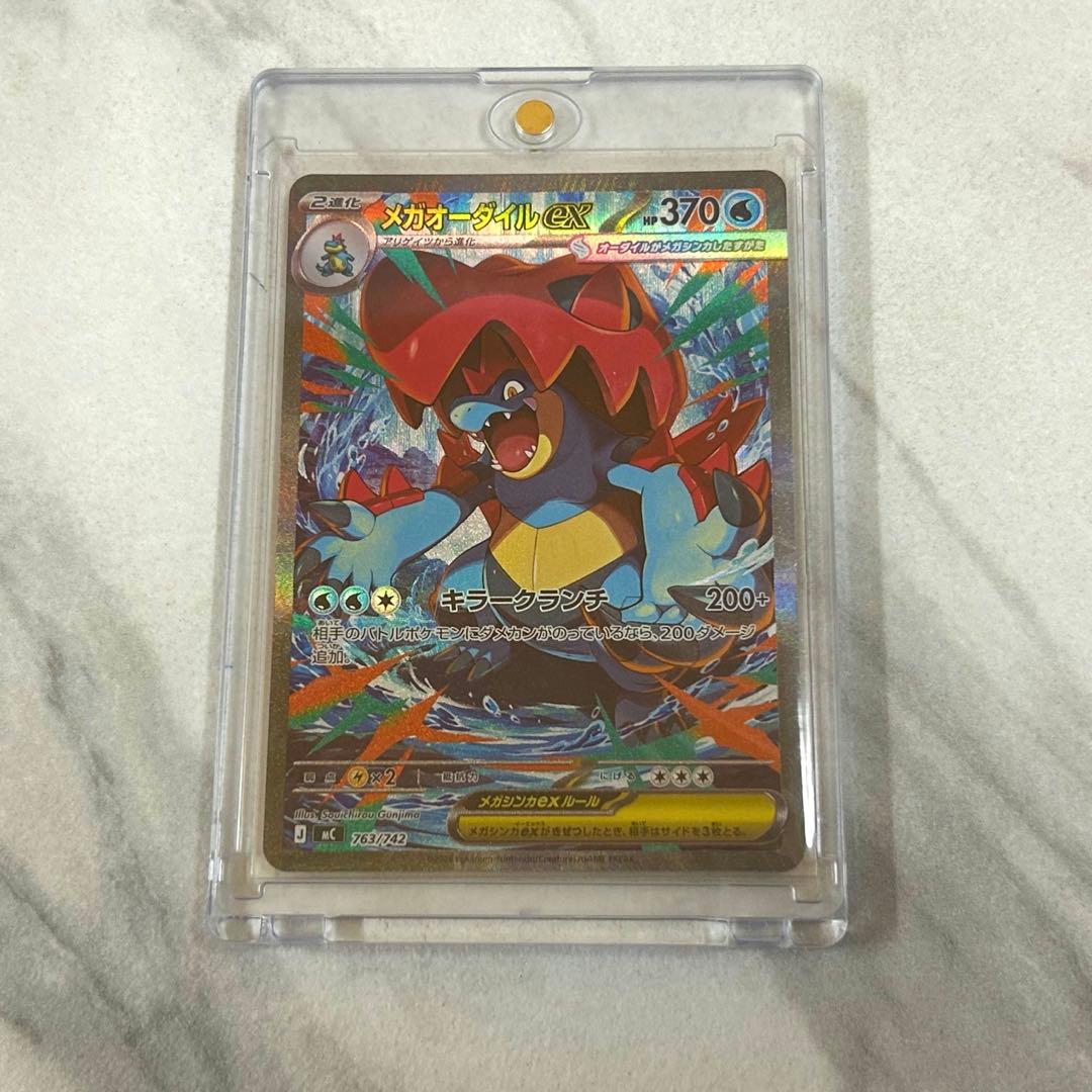 メガオーダイルex sar 仕様 No.101 スタートデッキ100