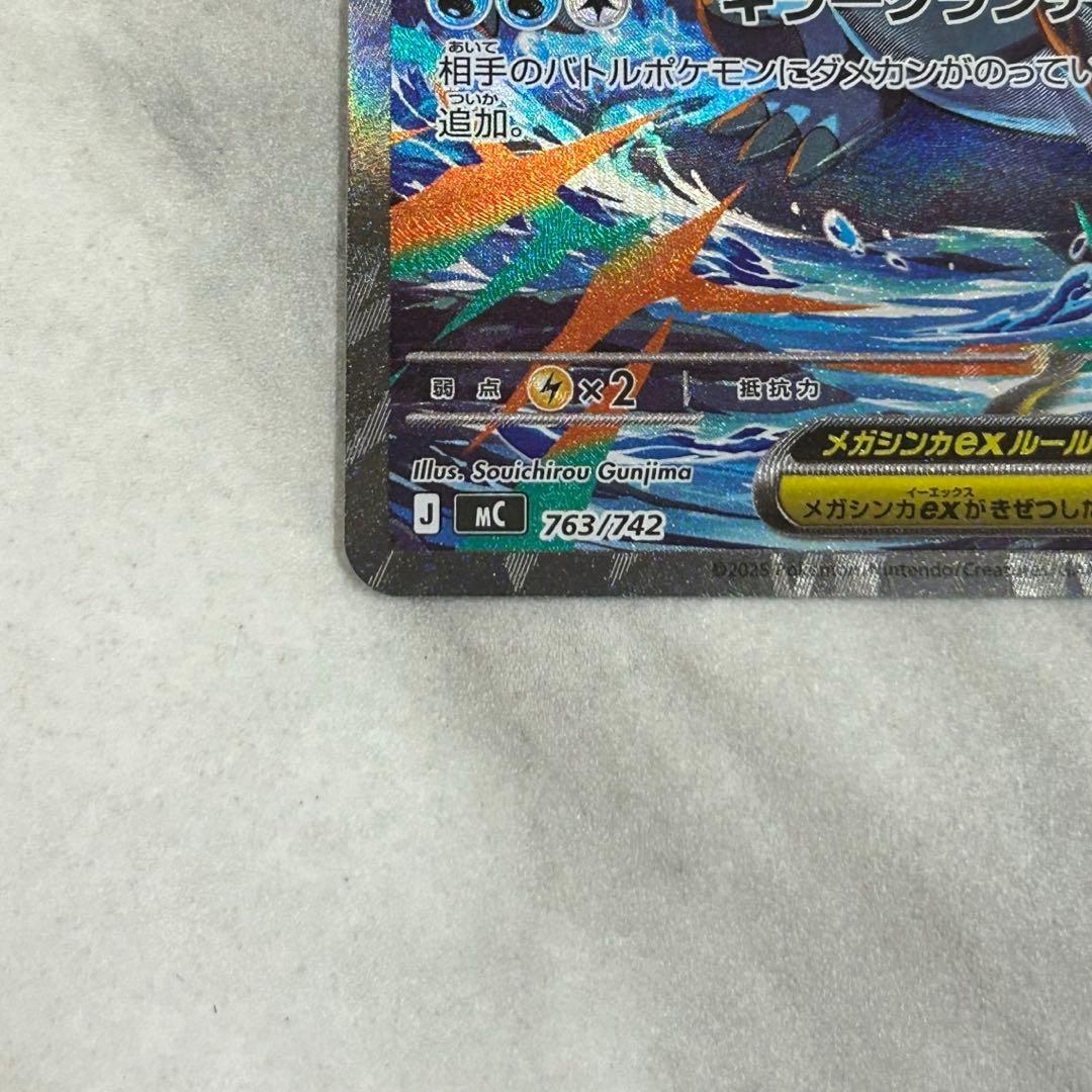 メガオーダイルex sar 仕様 No.101 スタートデッキ100