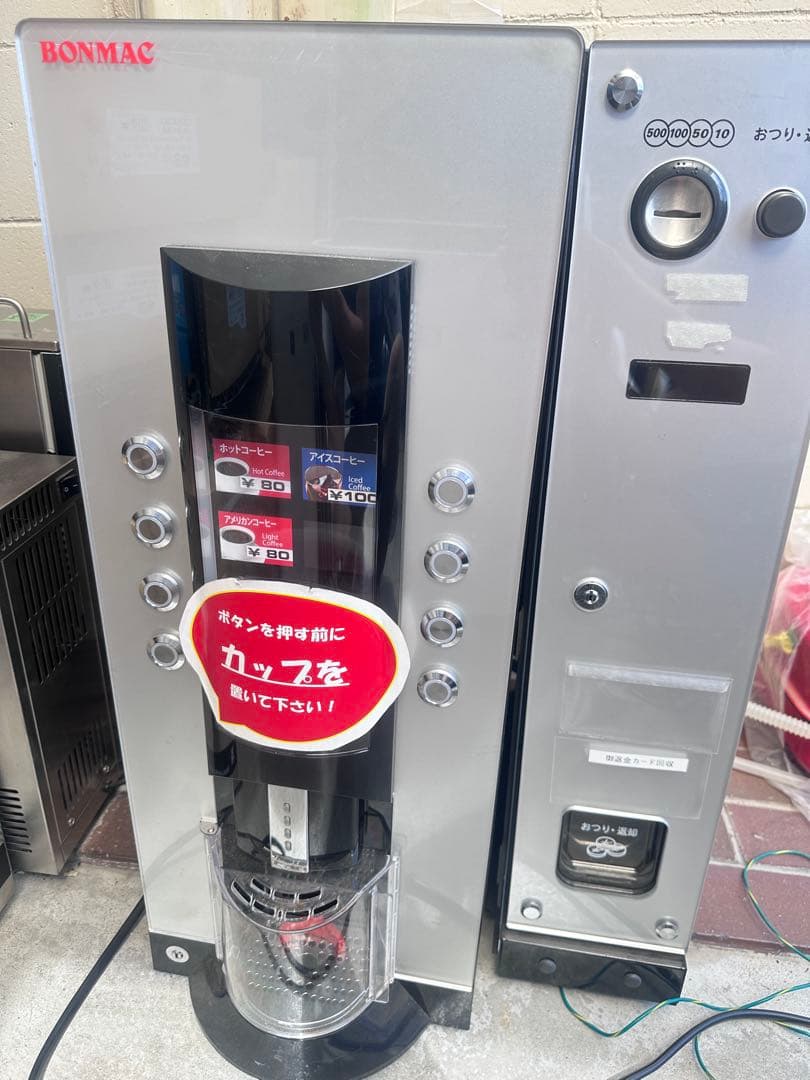 BONMAC コーヒーマシン RCM-PF2HD-LC メック付き