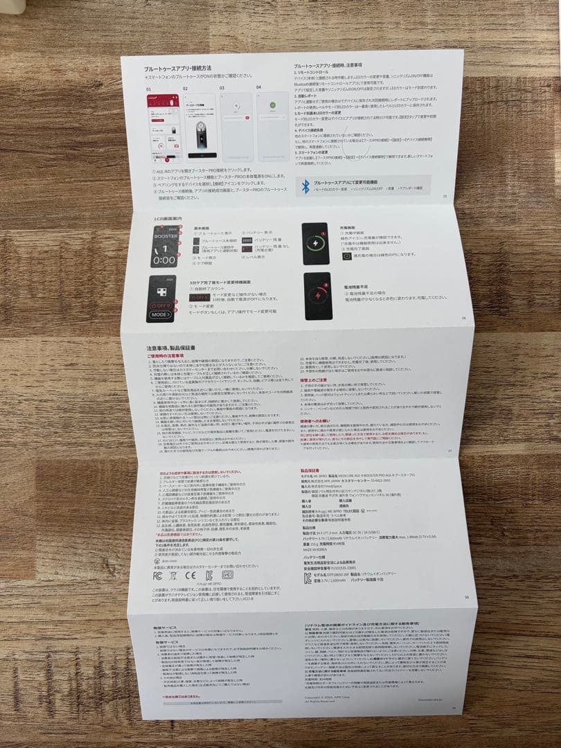 メディキューブ美顔器＆クレンジングオイル