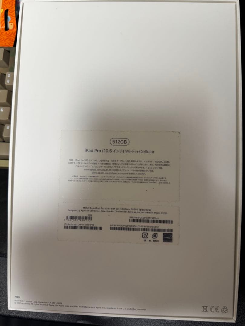 【ジャンク】 iPad Pro 10.5インチ A1709 512GB