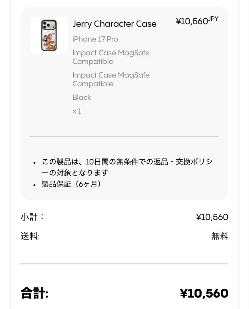 CASETiFY iPhone17pro用ケース 正規品