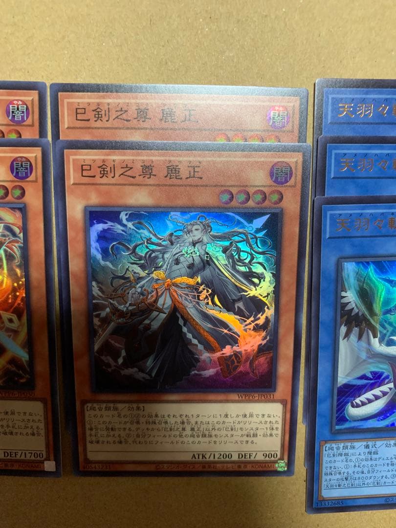 遊戯王　巳剣ミツルギデッキパーツセット