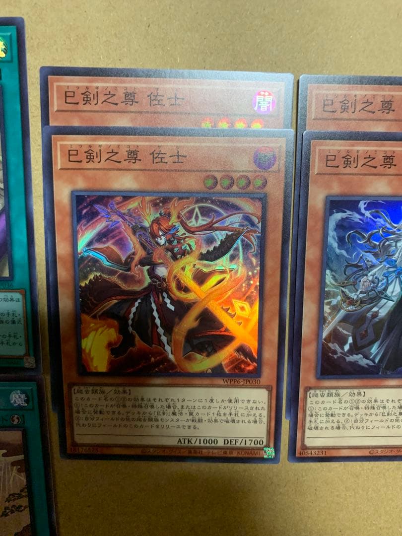 遊戯王　巳剣ミツルギデッキパーツセット