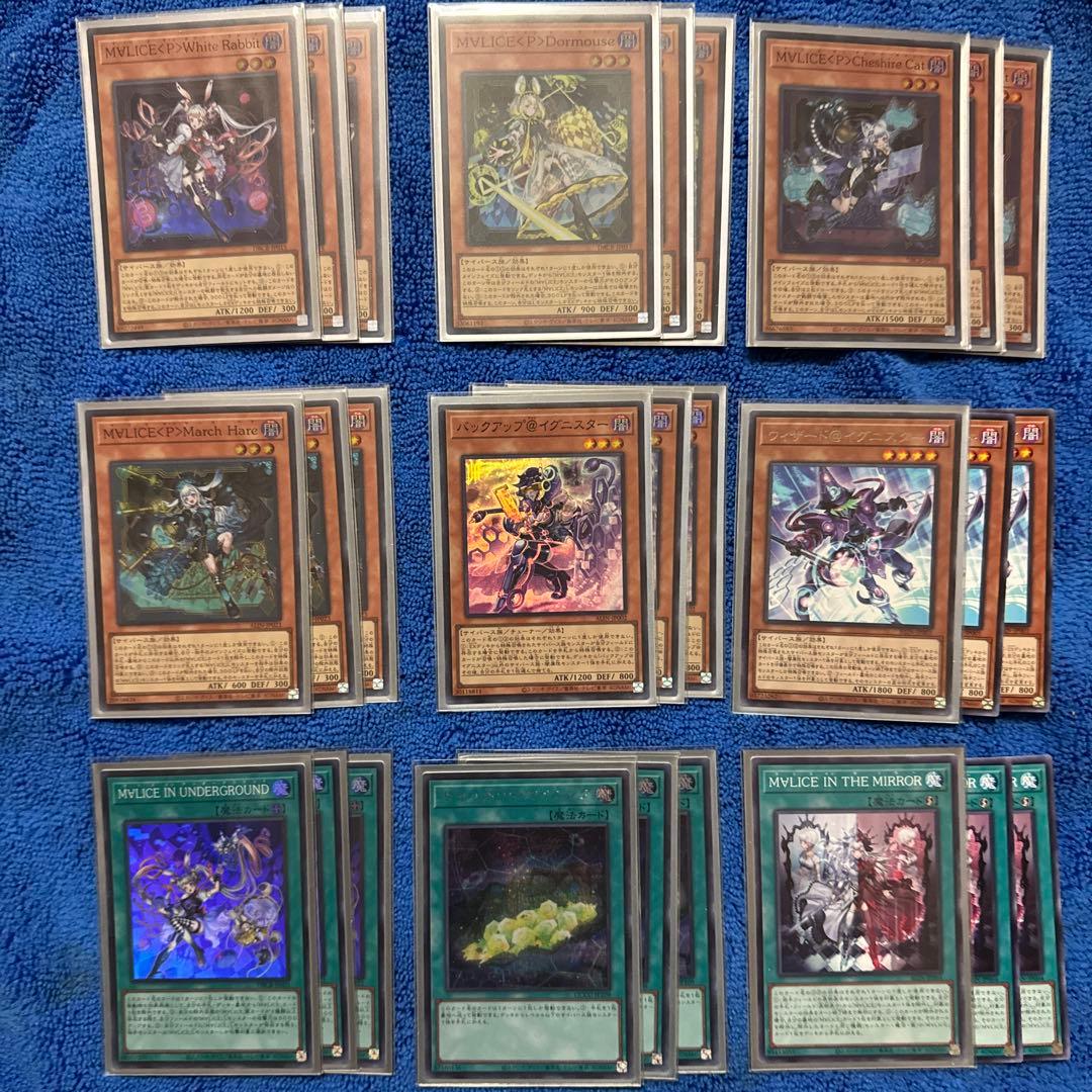 遊戯王　MALICE（マリス）　デッキパーツ