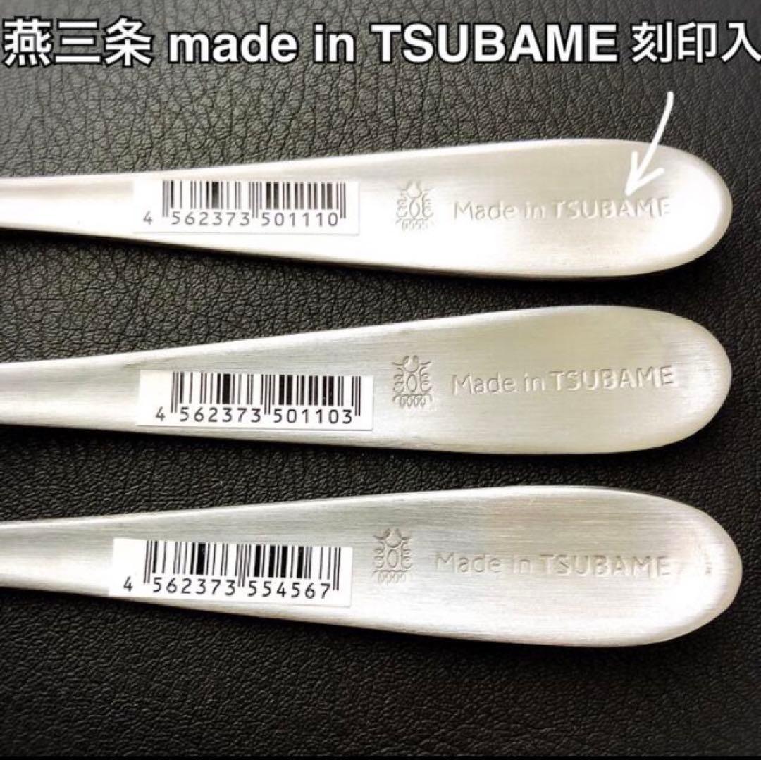 燕41点 スプーン大 フォーク大各20 ピーラー1
