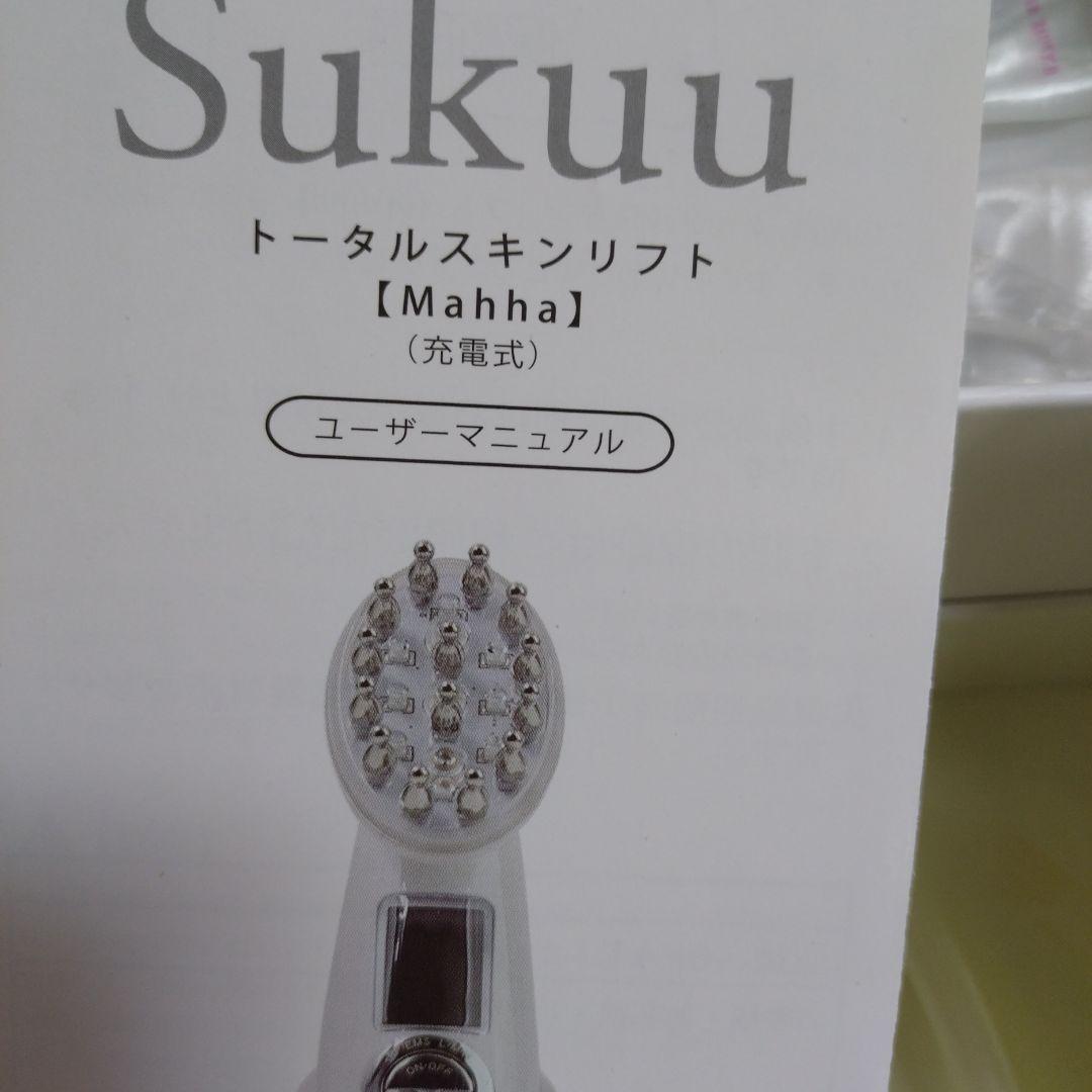 Sukuu Mahha トータルスキンリフト　 新品未使用に近い
