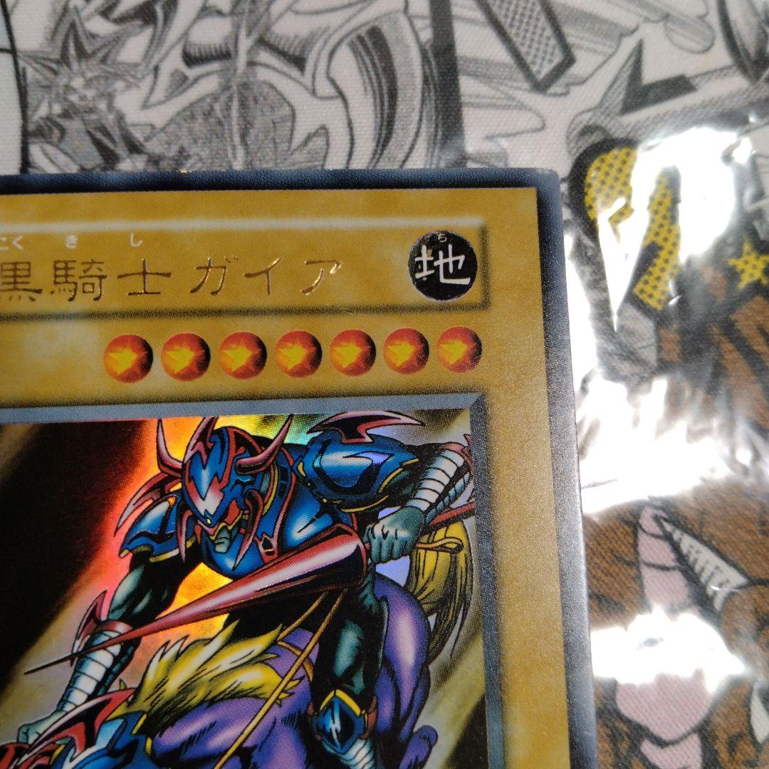 美品　遊戯王　初期　暗黒騎士ガイア