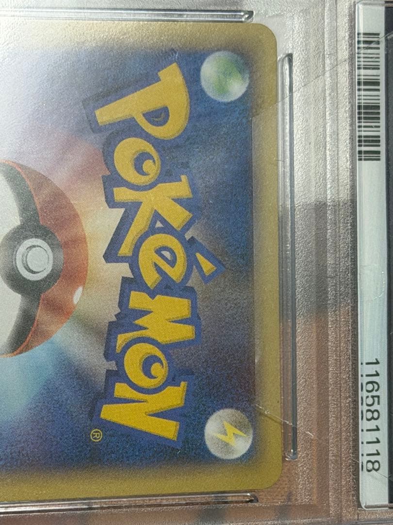 アルセウス 勝利のメダル 2009 金 PSA10 051/DPt-P