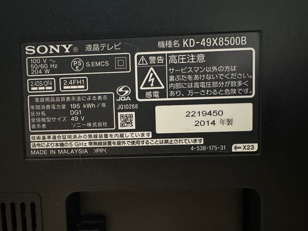 【ゆう】SONY 49インチ液晶テレビ アプリ対応 KD-49X8500B