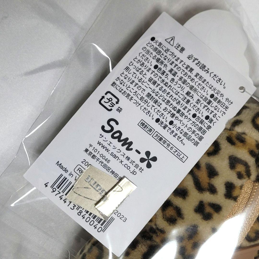 リラックマ 20Colors ぬいぐるみ レオパード柄