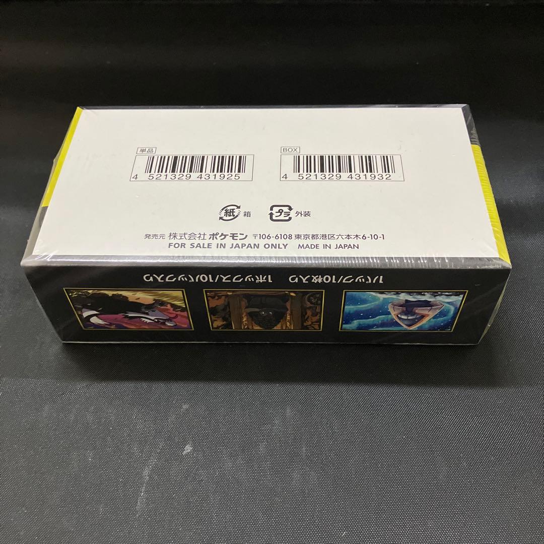 【新品】2026新春タイムセール未開封新品シュリンクBOXMEGAドリーム