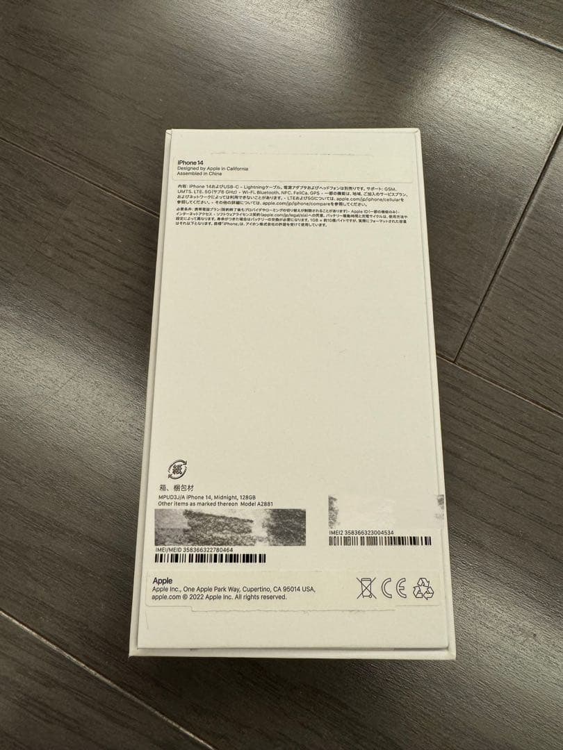 Apple iPhone 14 Midnight 128GB 超美品