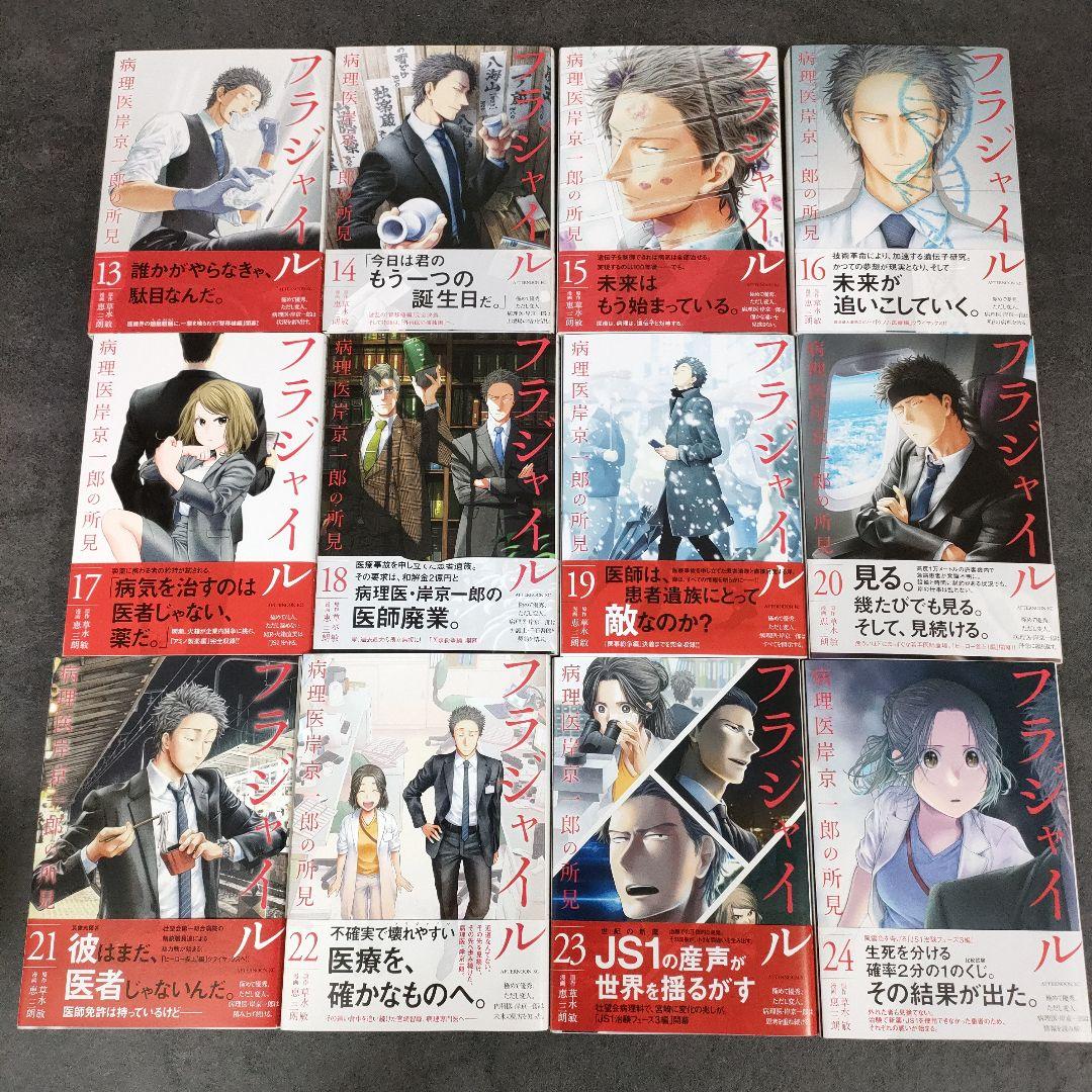 ★良品 全巻帯付き★ フラジャイル　1-30巻　最新巻　全巻セット　青年漫画