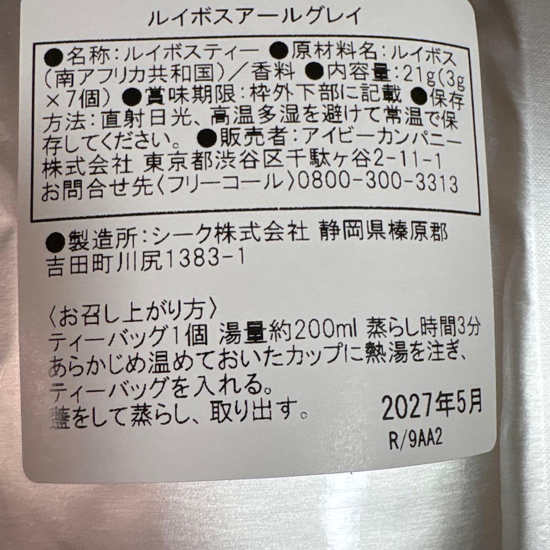 新品アフタヌーンティー　2026年 福袋　ニューイヤーズバッグ　2セット