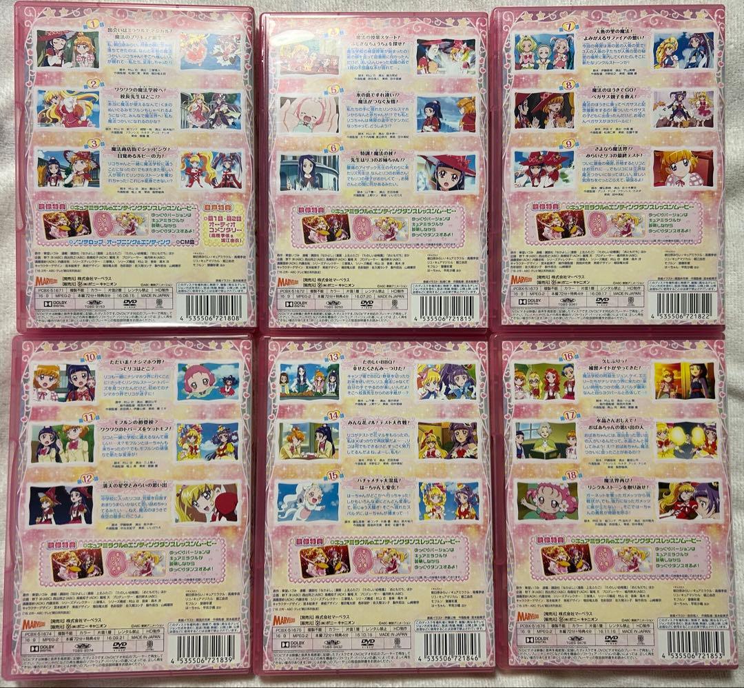 魔法つかいプリキュア!dvd +映画