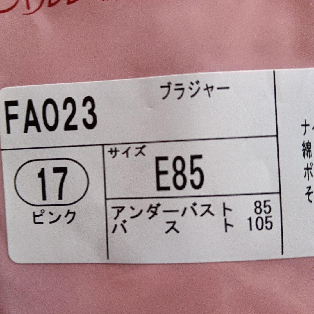 シャルレブラジャー ＦA023 E85 ブラック　他1枚