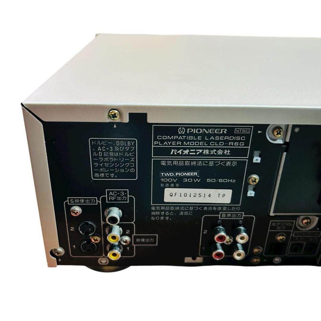 パイオニア CLD-R6G レーザーディスクプレーヤー