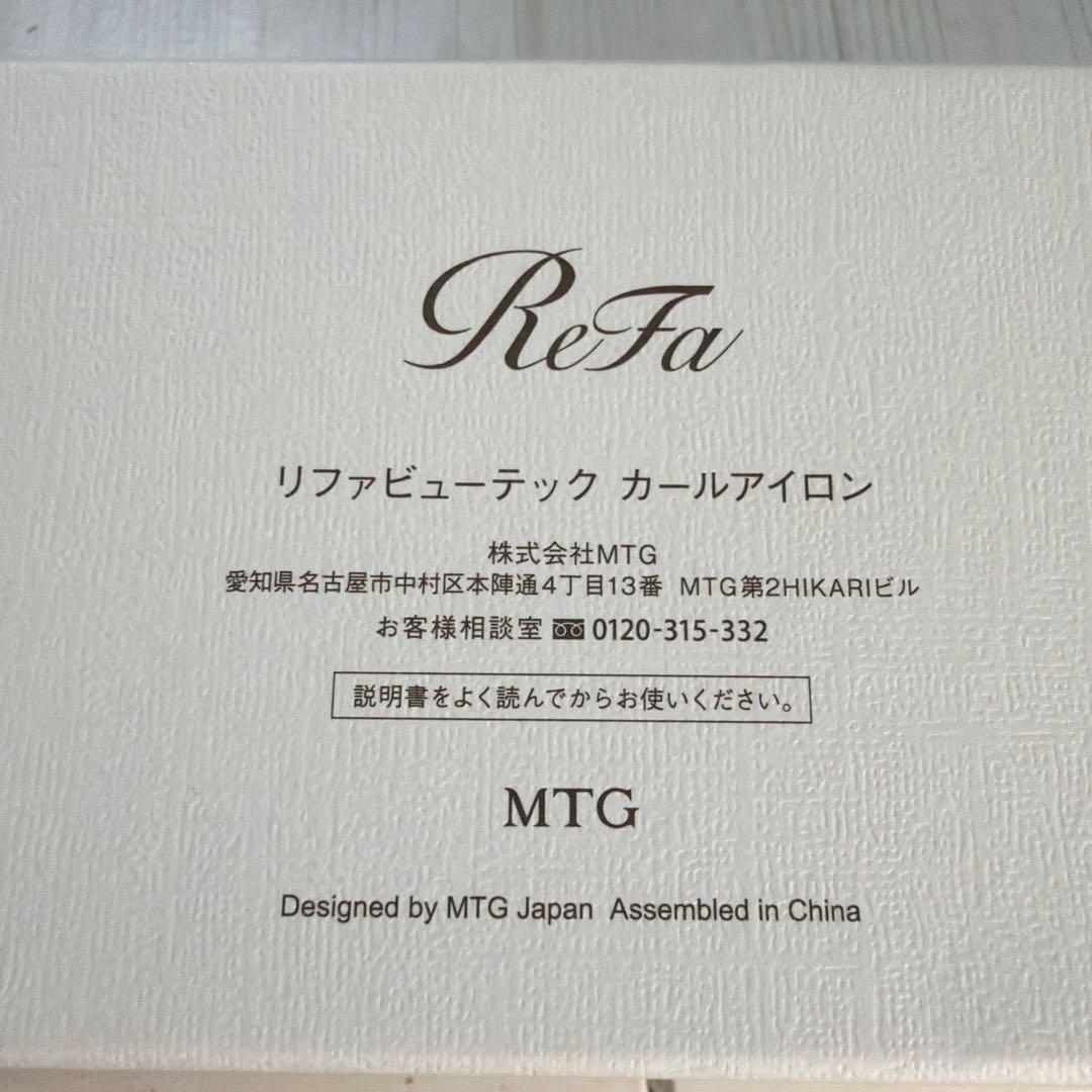 リファビューテック　カールアイロン　32mm ホワイト