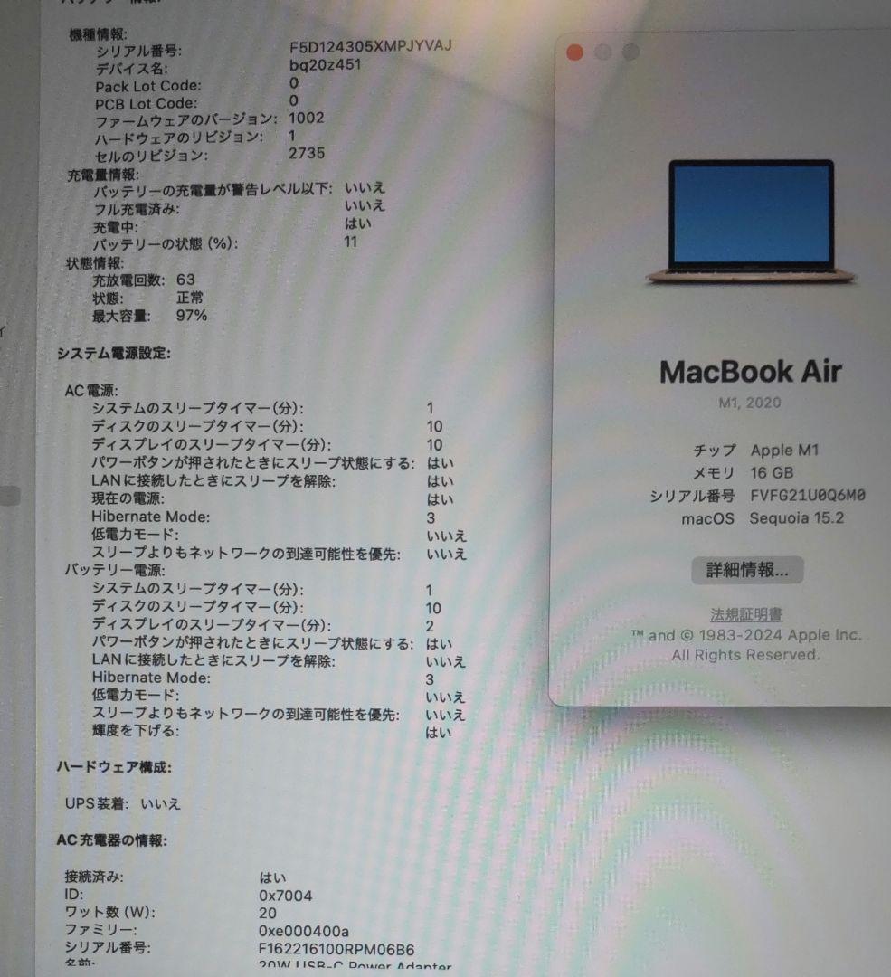 MacBook Air 16GB M1チップ搭載 2020年モデル