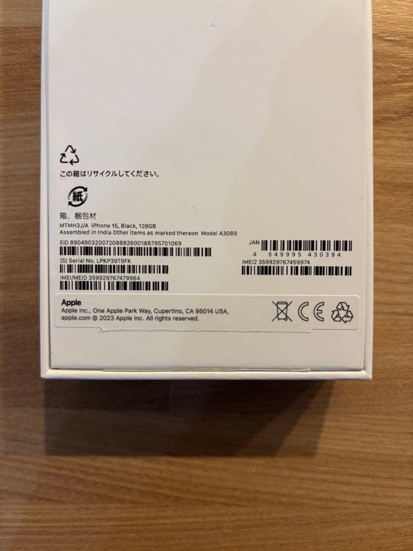 Apple iPhone 15 ブラック 本体 128GB 未使用品