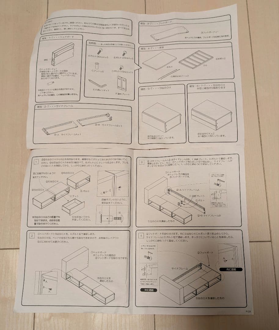 【はすぼお】 セミシングルベッドフレーム・マットレス付き・収納あり