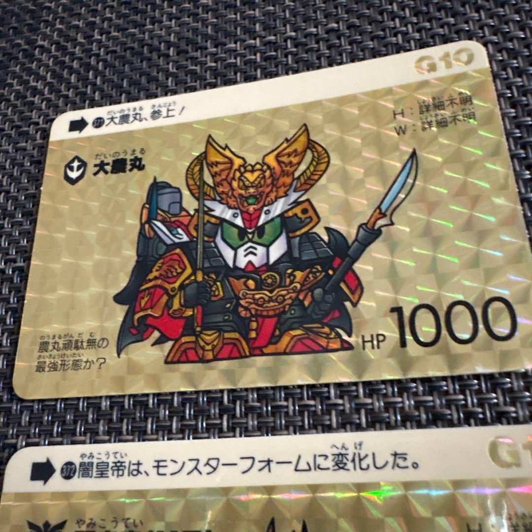 【美品】SDガンダム パート10 コンプリート　カードダス