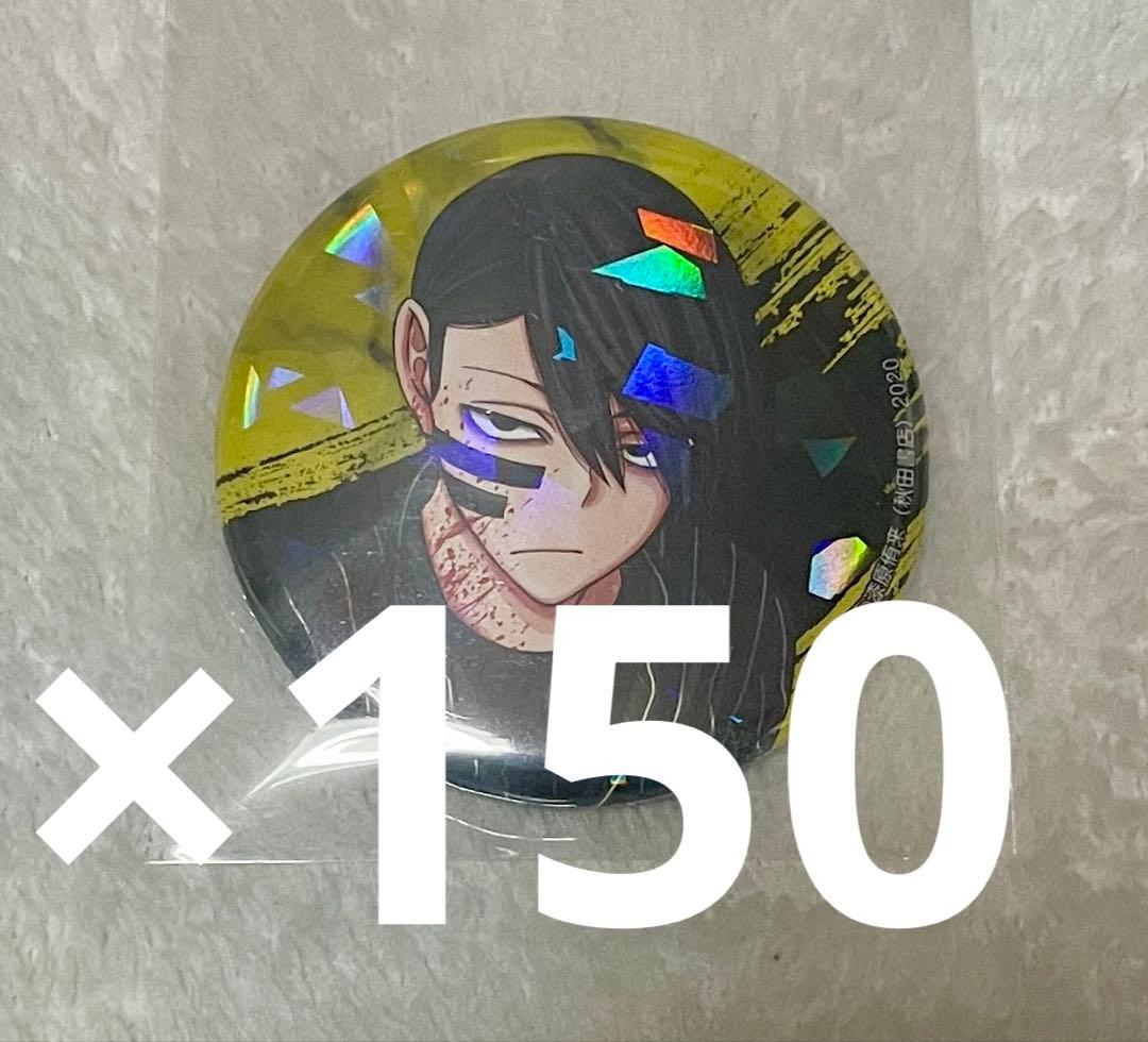 2/8までsizu 桃源暗鬼 缶バッジ C106 無陀野 無人 150