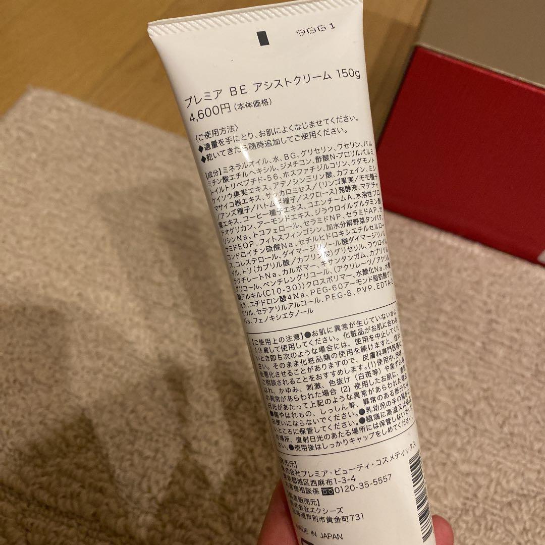 ★美品★Dr.ibis Rouge second