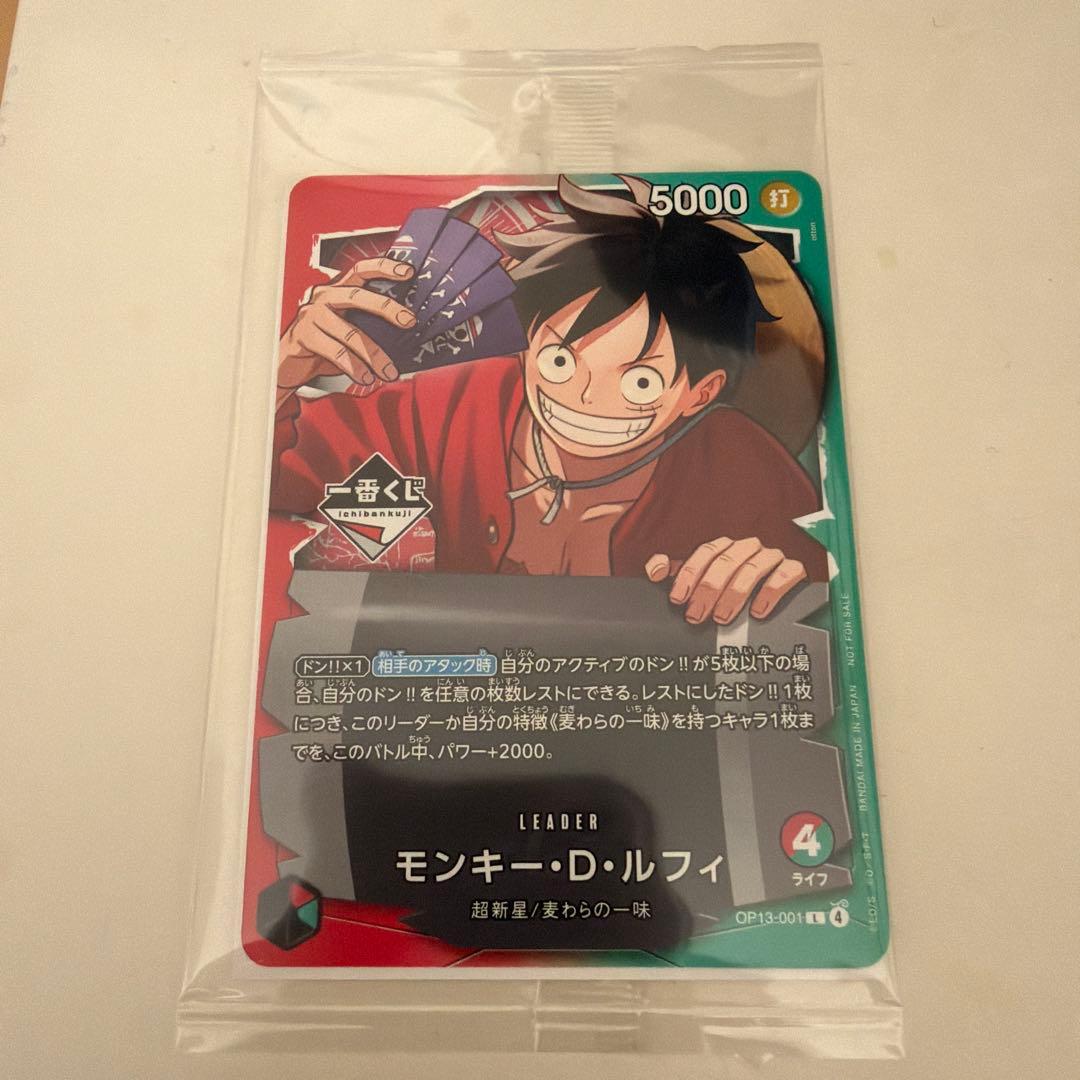 ワンピース一番くじ　プロモ　ルフィ