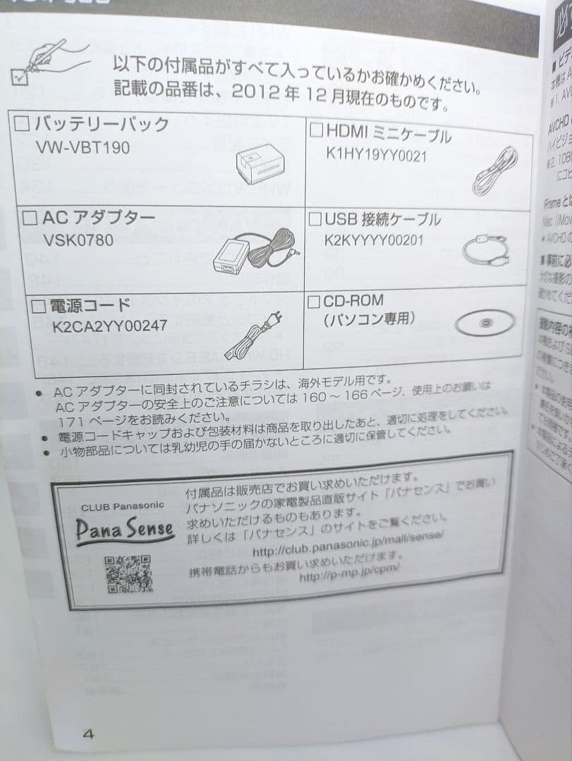 【美品】HC-V520M ビデオカメラ 元箱などバッテリー2本付属 動作確認済