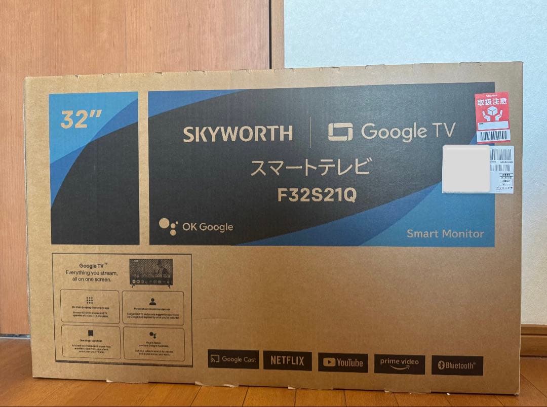 【新品・未使用】SKYWORTH 32インチ スマートモニター　スマートテレビ