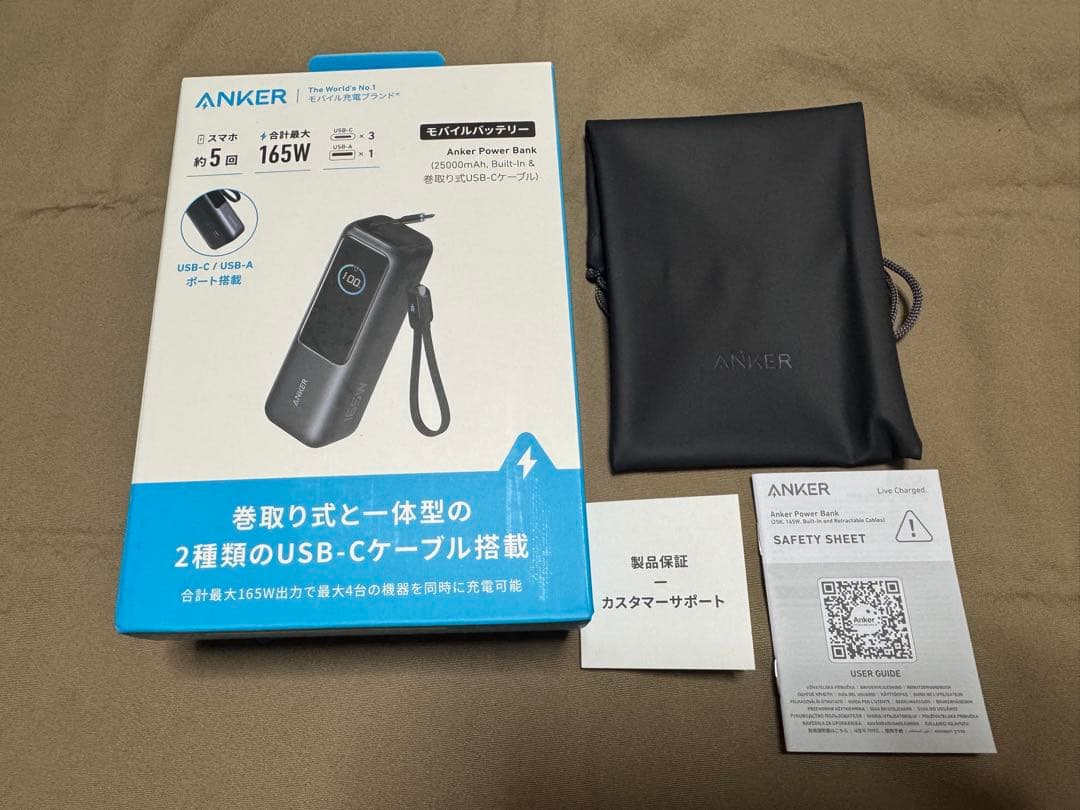 Anker Power Bank 25000mAh, 165W ケース付