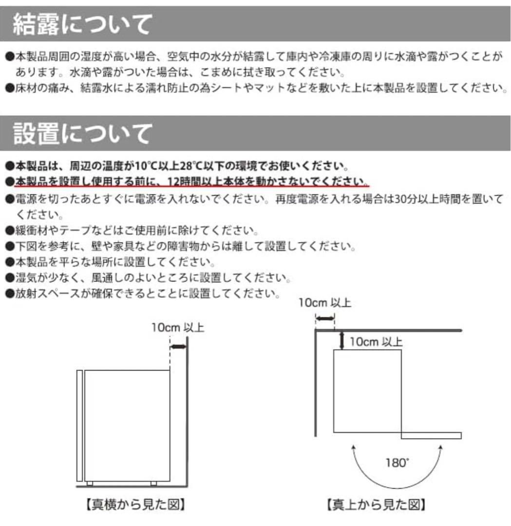 新生活応援！お値下げしました‼︎業務用冷蔵ショーケース 58L FT-58L