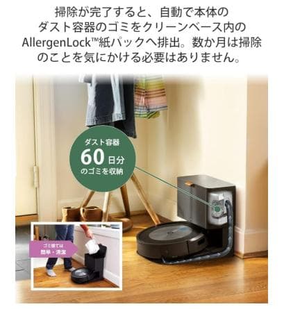 ★iRobot Roomba Combo j7+ 本体★美品★付属品付★拭き掃除